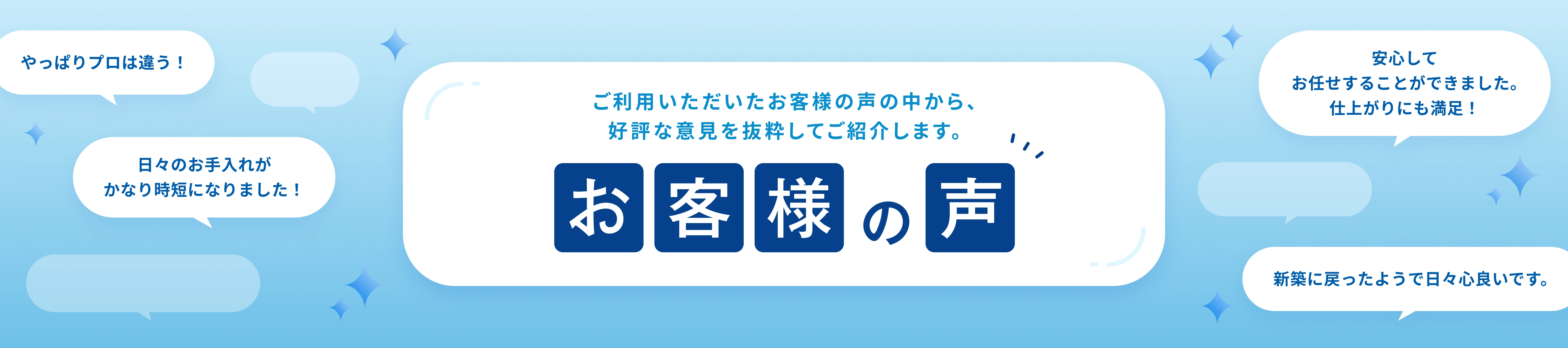 利用者の感想や率直な意見をご紹介！