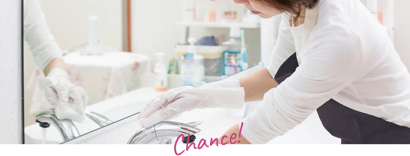 家事代行のイメージ